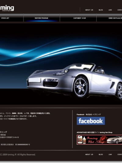 車販売会社様 ホームページデザイン