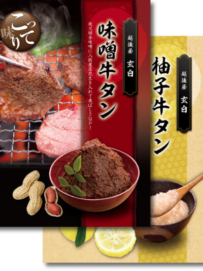 炭火焼干物食堂様 A4サイズフライヤー