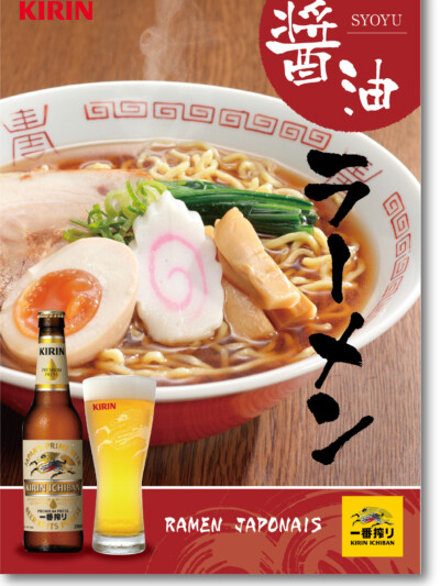 KIRINビール様 A1サイズポスター